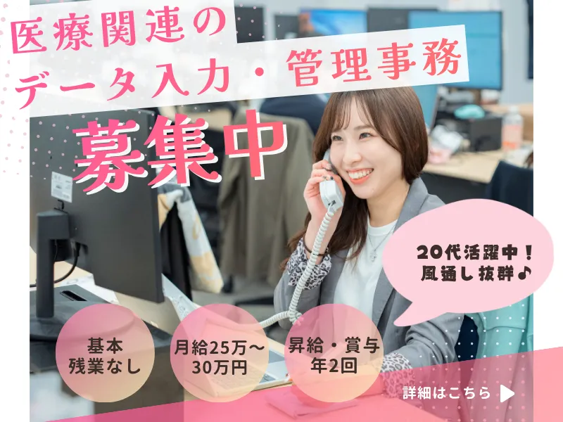 株式会社freemovaのアルバイト・バイト求人情報