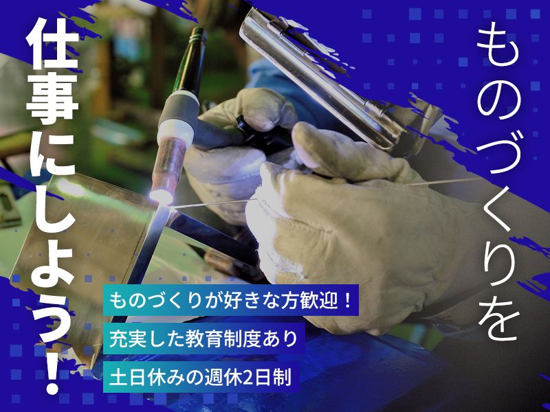 有限会社光工業の求人・転職情報