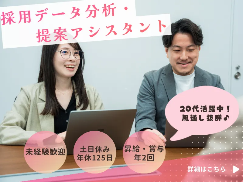 株式会社freemovaのアルバイト・バイト求人情報