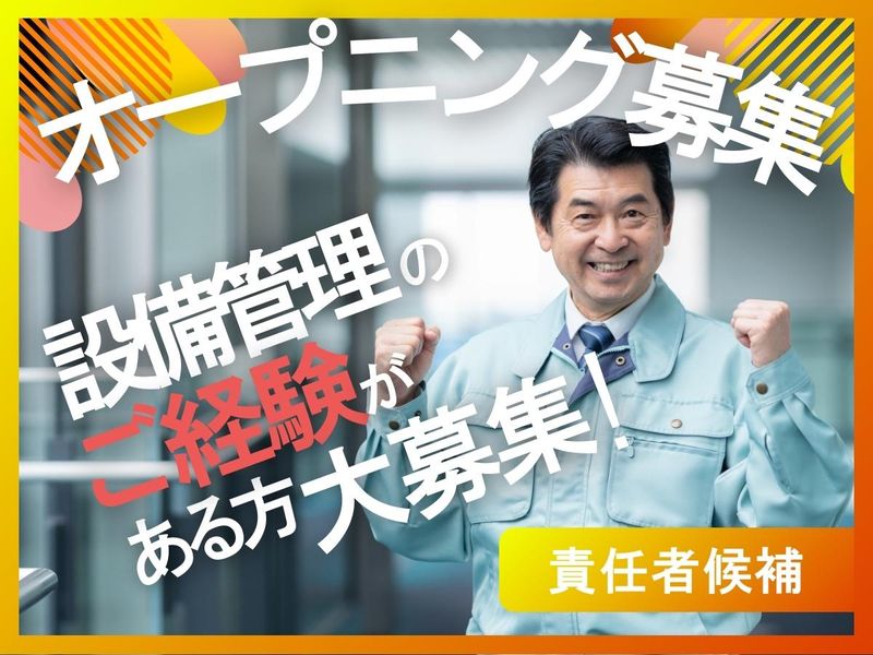 株式会社クリーン工房の求人・転職情報