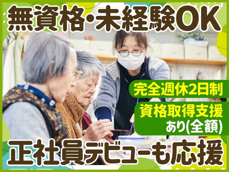 サンサンケア門前のアルバイト・バイト求人情報-01