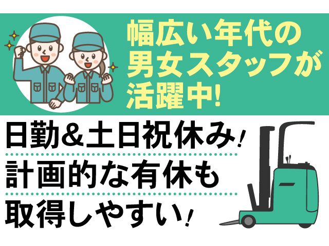 サンクスワーク株式会社