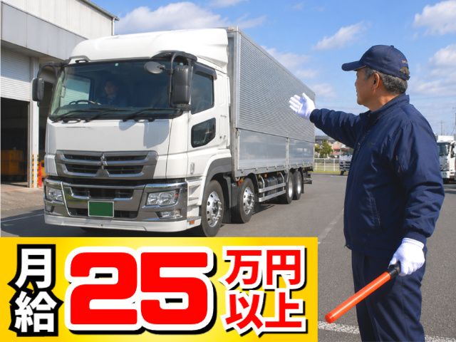 埼玉陸送有限会社の求人・転職情報