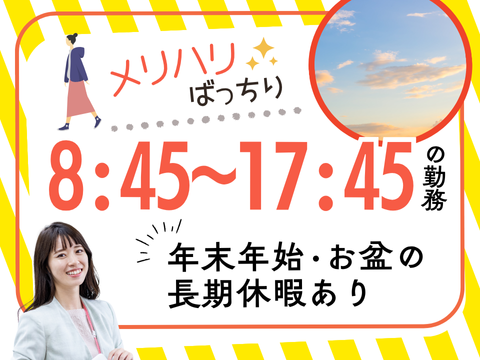 アルティウスリンク/1250702710のアルバイト・バイト求人情報-02