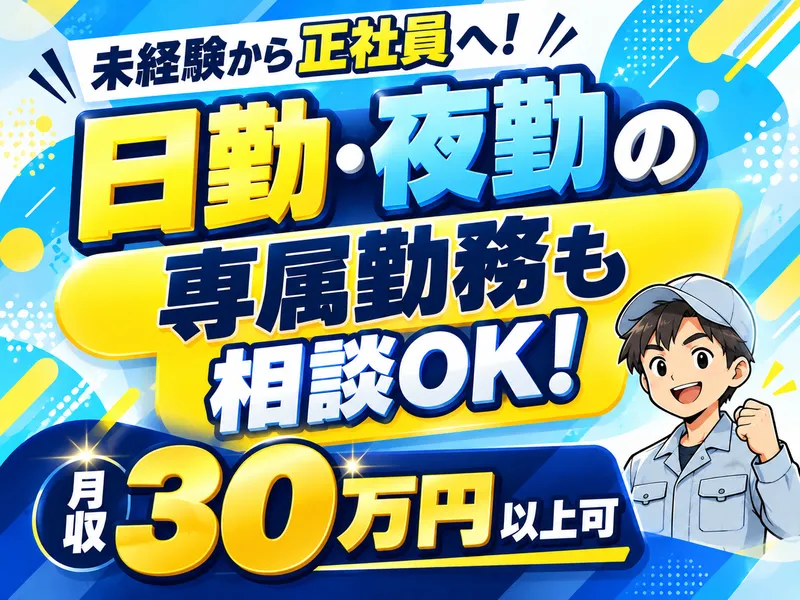 株式会社グロップエスシーの求人・転職情報