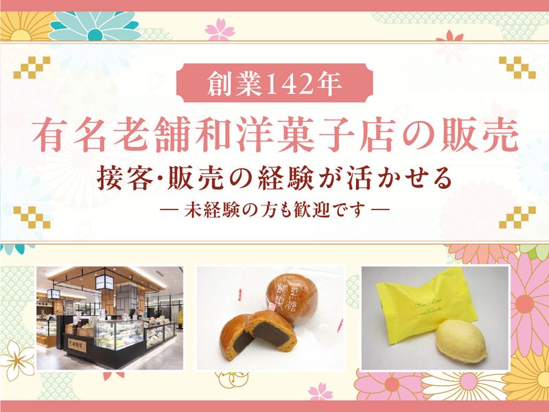 株式会社丸屋本店の求人・転職情報