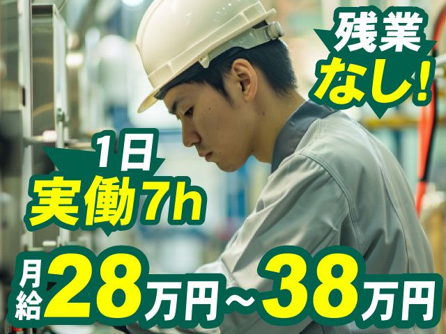 エスジェー工業株式会社の求人・転職情報