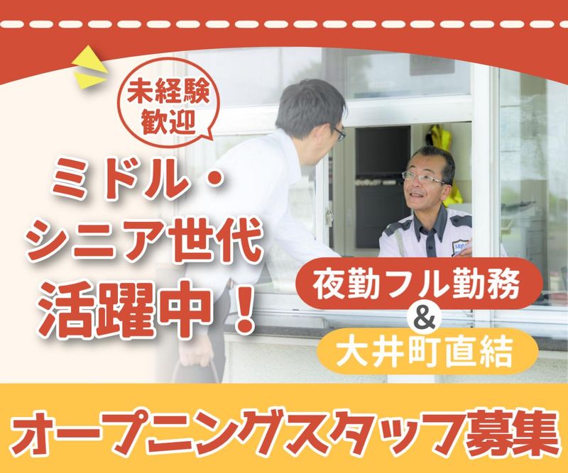 株式会社シムックス-0002の求人・転職情報
