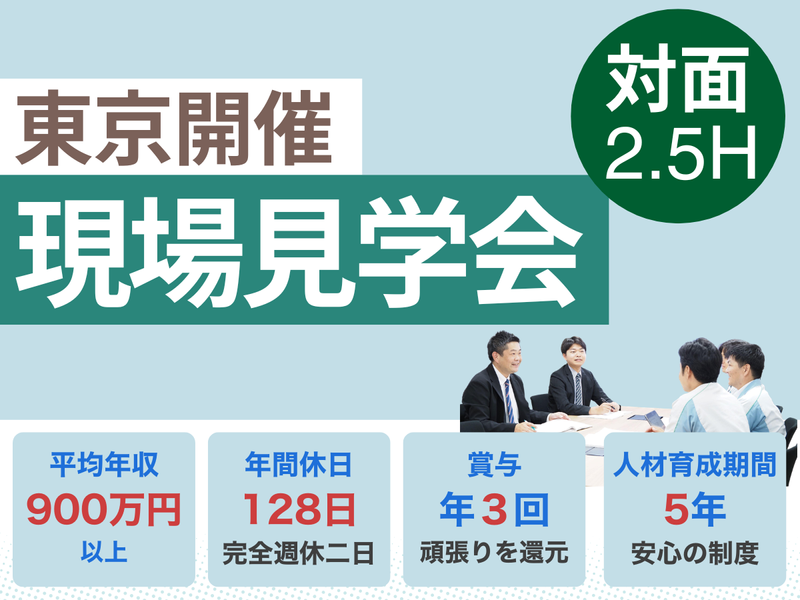 西部電気建設株式会社