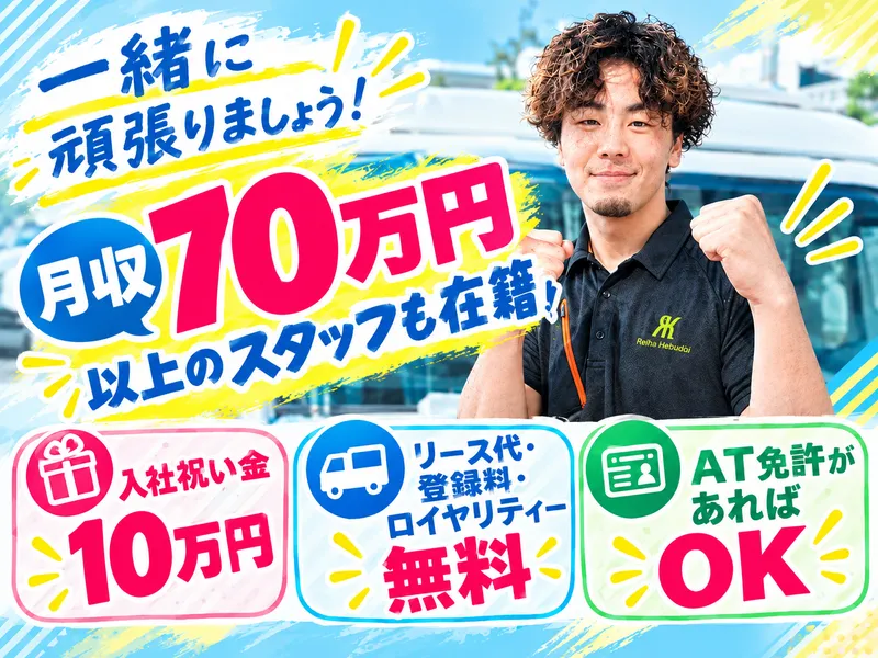 株式会社ストロングのアルバイト・バイト求人情報