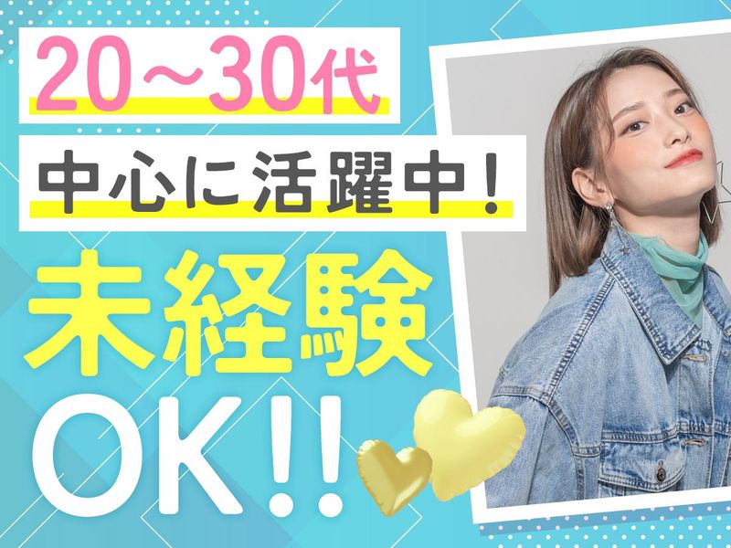 北海道支店 日本パーソナルビジネス　大通のアルバイト・バイト求人情報-27