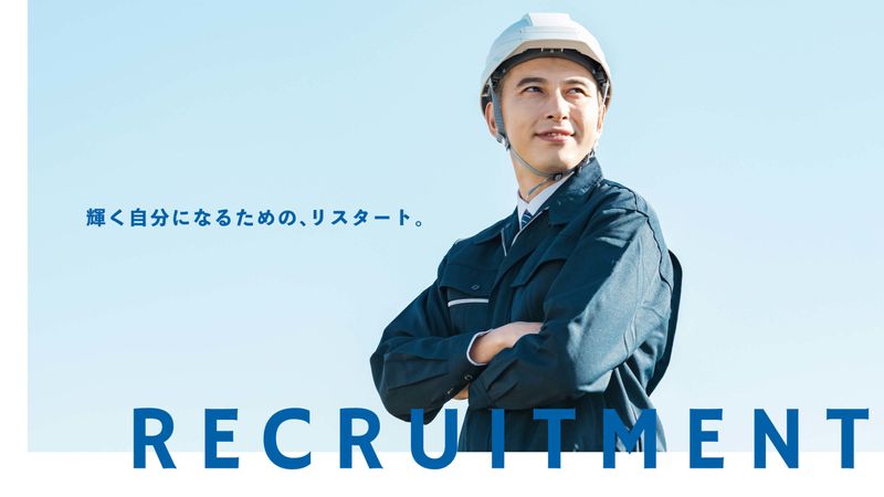株式会社エレアークスの求人・転職情報