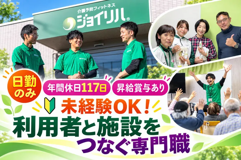 株式会社フィールドプロテクトの求人・転職情報