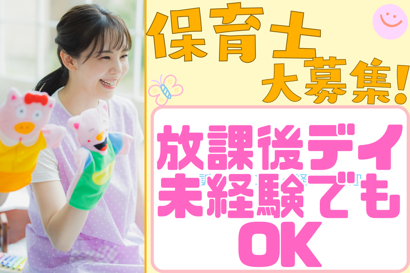 株式会社東日本アドテックの求人・転職情報