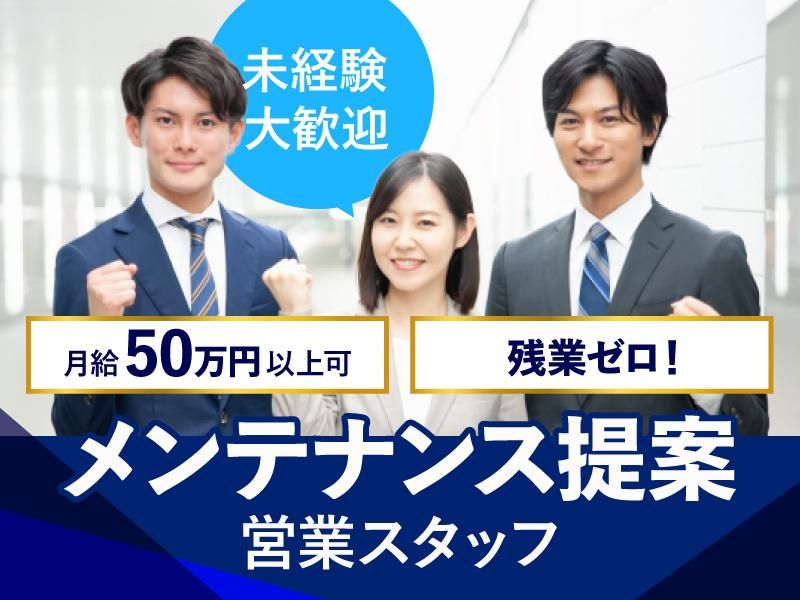 丸山建設株式会社の求人・転職情報