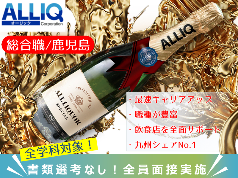 株式会社オーリック