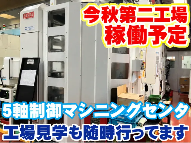 株式会社ムサシの求人・転職情報