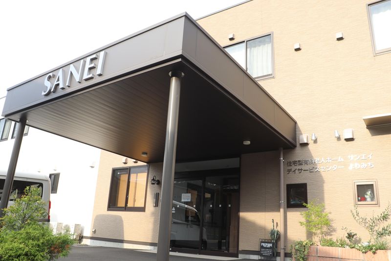 住宅型有料老人ホーム　サンエイ西谷山のアルバイト・バイト求人情報-01