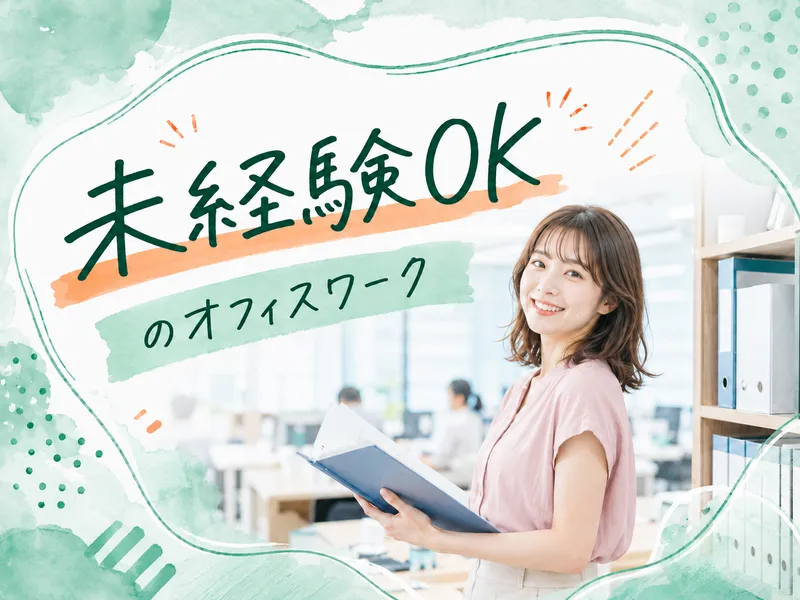 トランスコスモス株式会社のアルバイト・バイト求人情報-26