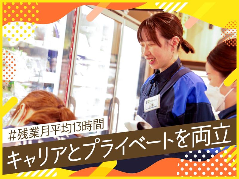 生活協同組合コープこうべ　コープ須磨のアルバイト・バイト求人情報-04