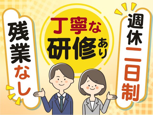 アルファクラブ東北株式会社 代理店 ライフ福島株式会社の求人・転職情報