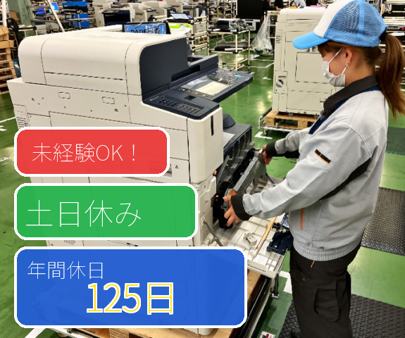 富士フイルムマニュファクチャリング㈱の求人・転職情報