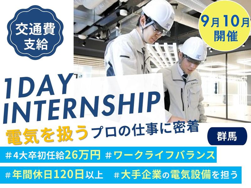 光徳電興株式会社