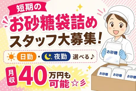 株式会社平山の求人・転職情報