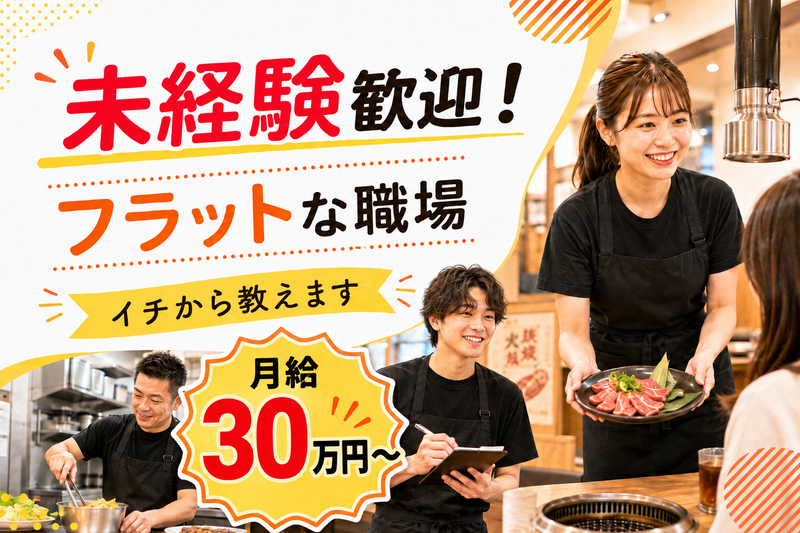 株式会社ＷＥＳＴ　ＦＩＥＬＤの求人・転職情報