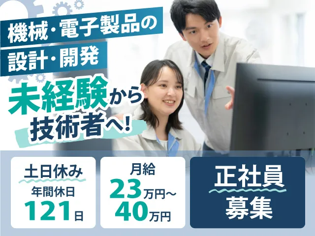 株式会社アポロ技研の求人・転職情報