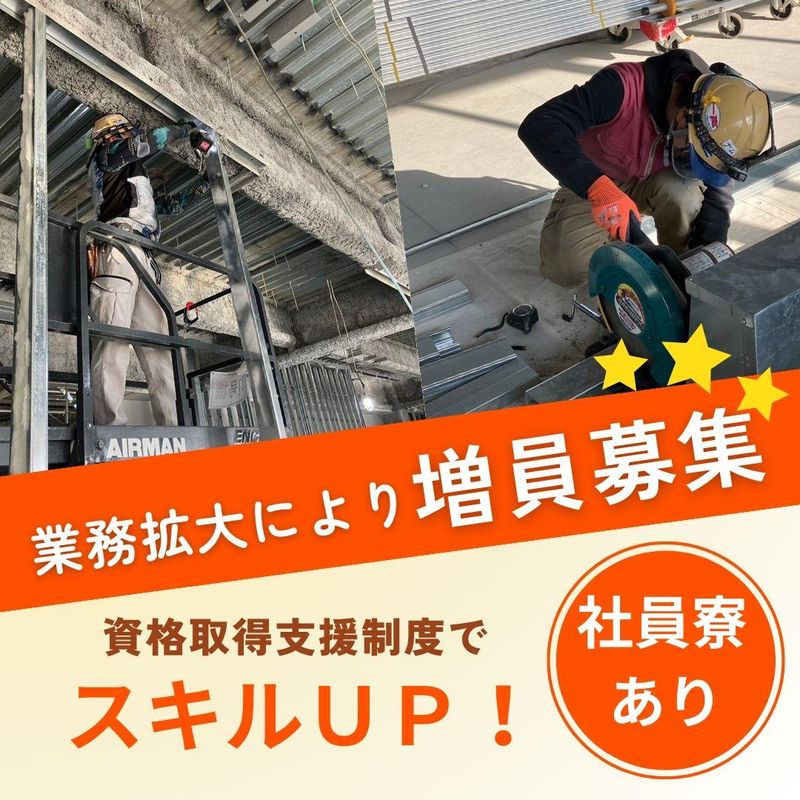 有限会社城南建設工業/中原区