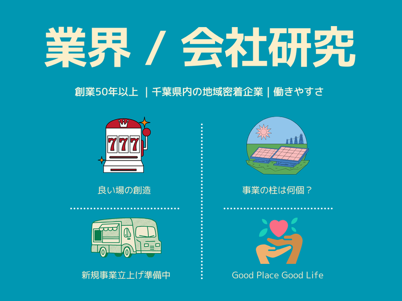 株式会社湖北台産業