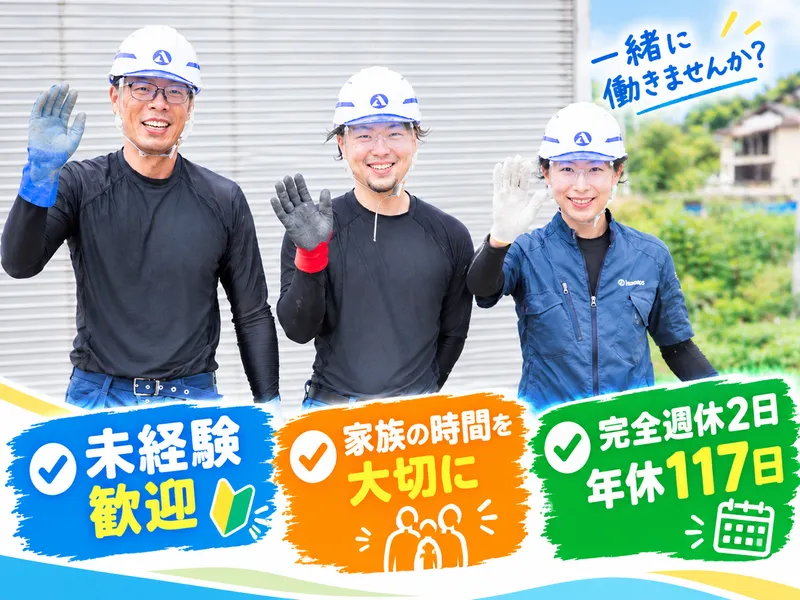 株式会社浅野組の求人・転職情報