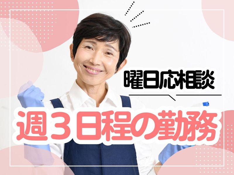 港区磯路の大型病院のアルバイト・バイト求人情報-02