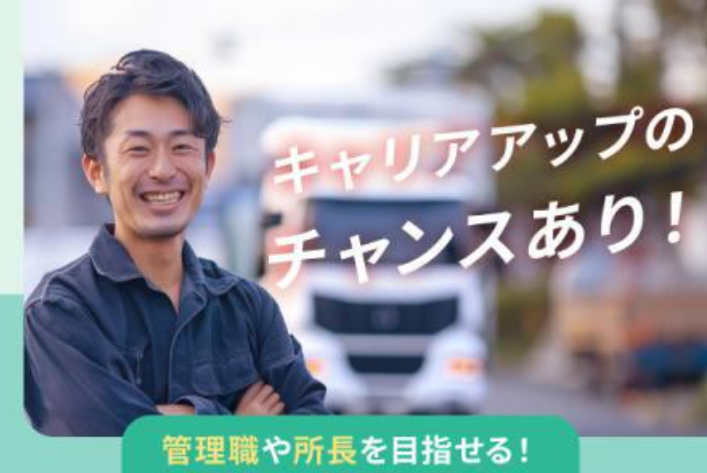 株式会社A-LOGI　袖ケ浦営業所の求人情報