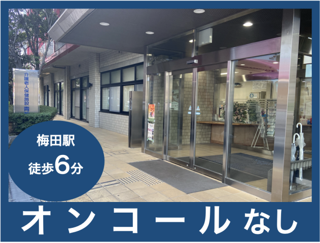 医療法人　泰山会-0013の求人・転職情報