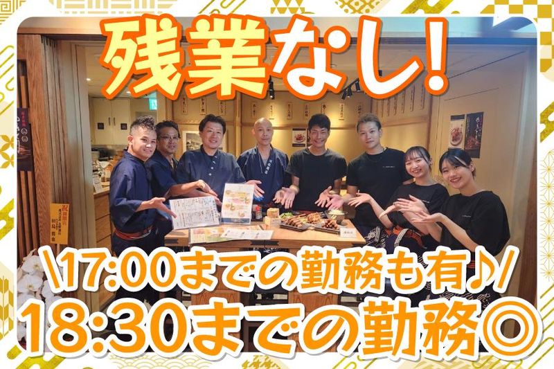 焼き鳥　川北商店　新大阪店のアルバイト・バイト求人情報-02