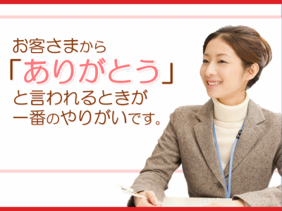 ほけんの窓口グループ株式会社　久留米シティプラザ店のアルバイト・バイト求人情報-04