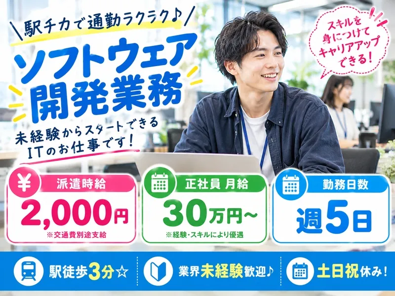 株式会社トラストグロース西日本のアルバイト・バイト求人情報