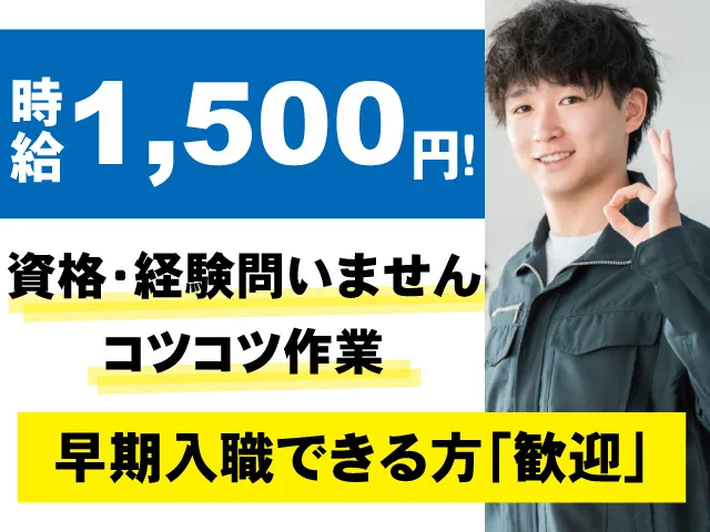 株式会社ニチユウ 九州事業所のアルバイト・バイト求人情報