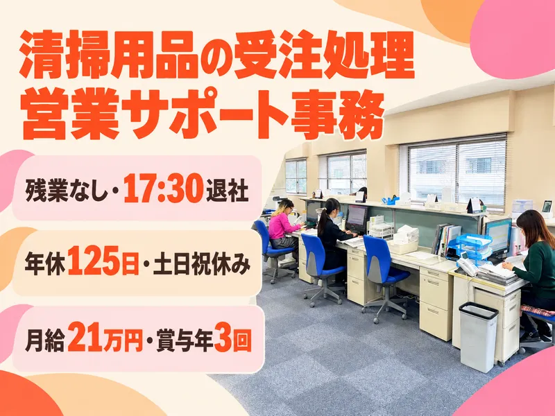タケヤ刷子工業株式会社の求人・転職情報
