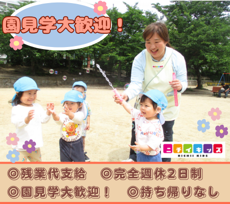 株式会社ニチイ学館の求人・転職情報