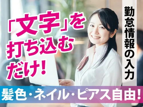 株式会社マイセルフのアルバイト・バイト求人情報