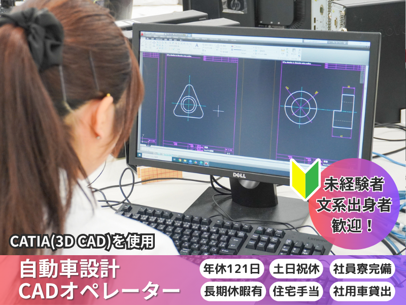 株式会社ダイキエンジニアリングの求人・転職情報