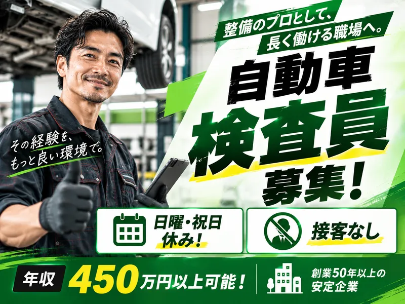 カートピアジャンボ株式会社の求人・転職情報