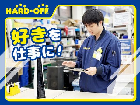 ハードオフ　本厚木一番街店の求人情報