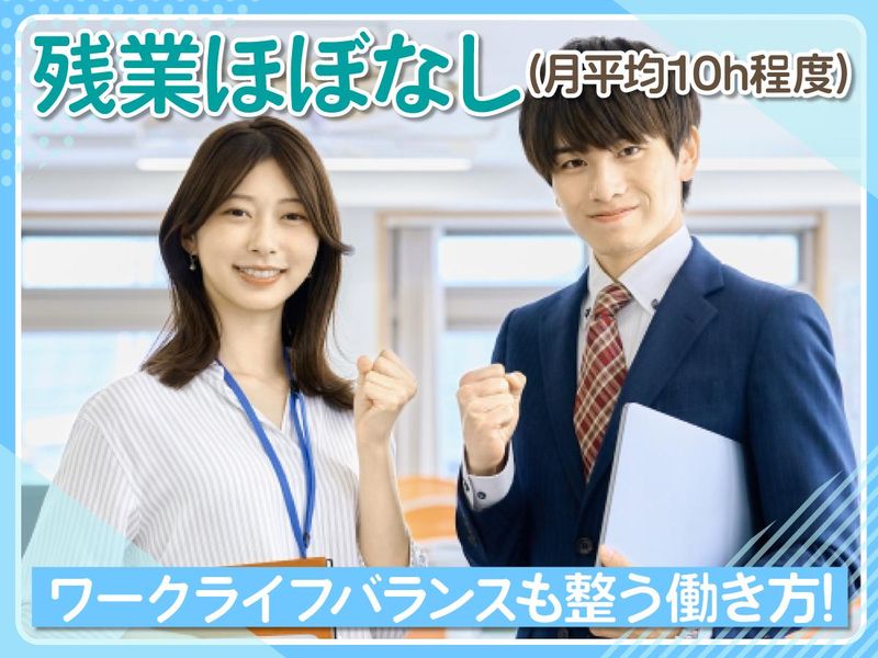 株式会社テクノワークの求人・転職情報