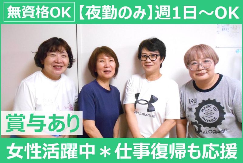 あゆみホームはぴはぴ(特定非営利活動法人ネットワークあゆみ)のアルバイト・バイト求人情報-02