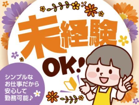 花立花ガーデン(株式会社フランソア 花事業部)のアルバイト・バイト求人情報-02