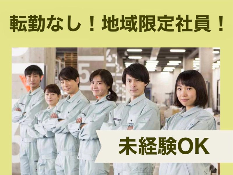 株式会社グロップ　大阪センターのアルバイト・バイト求人情報-02